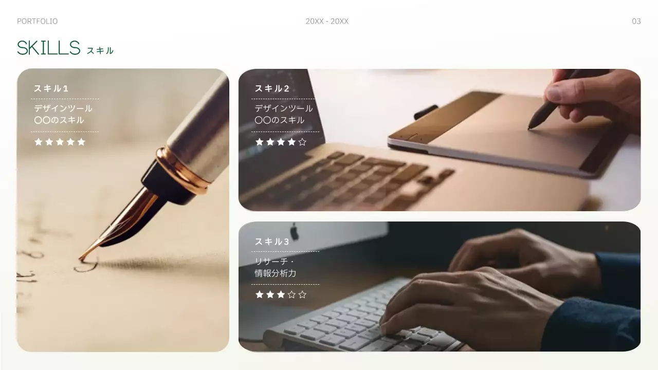 水色 シンプル デザイン ポートフォリオ