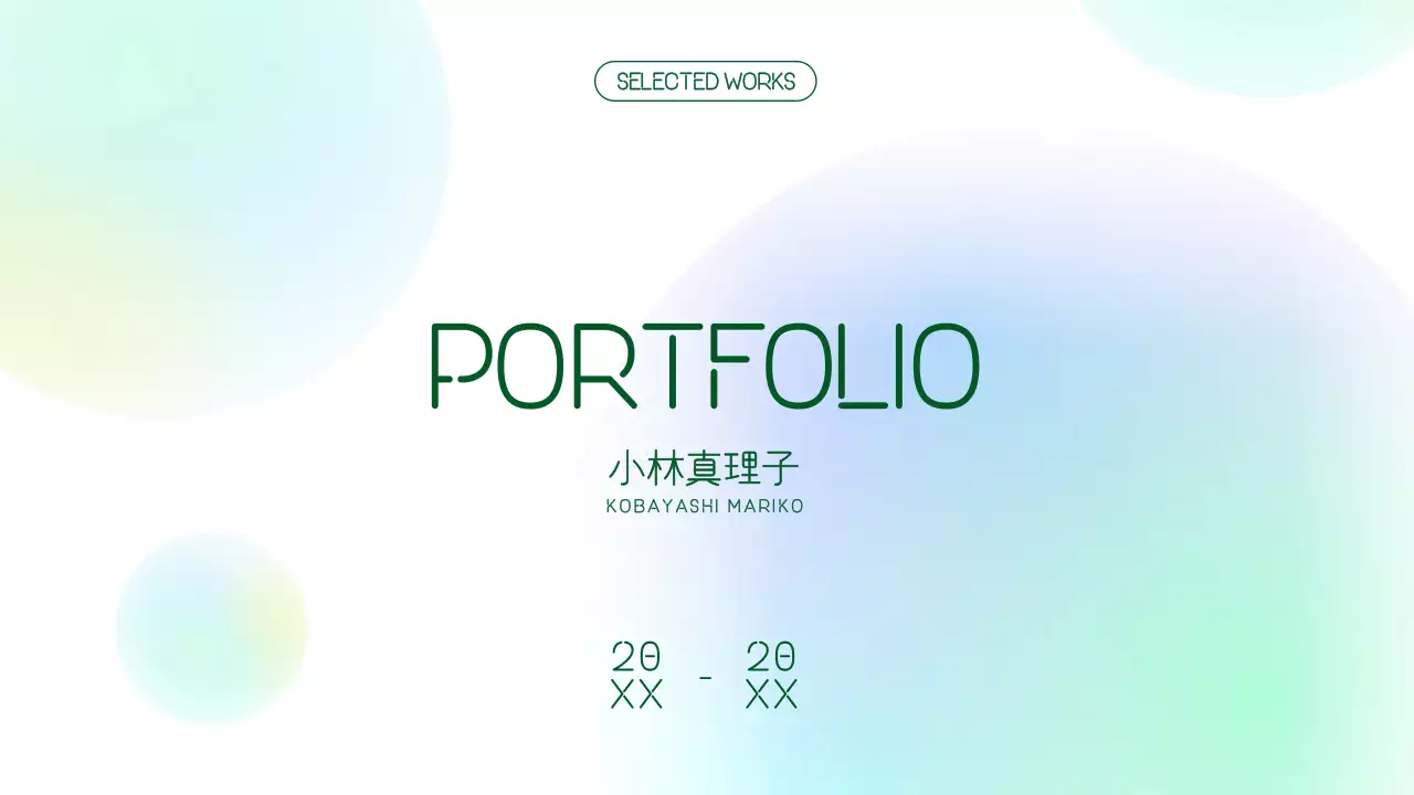 水色 シンプル デザイン ポートフォリオ