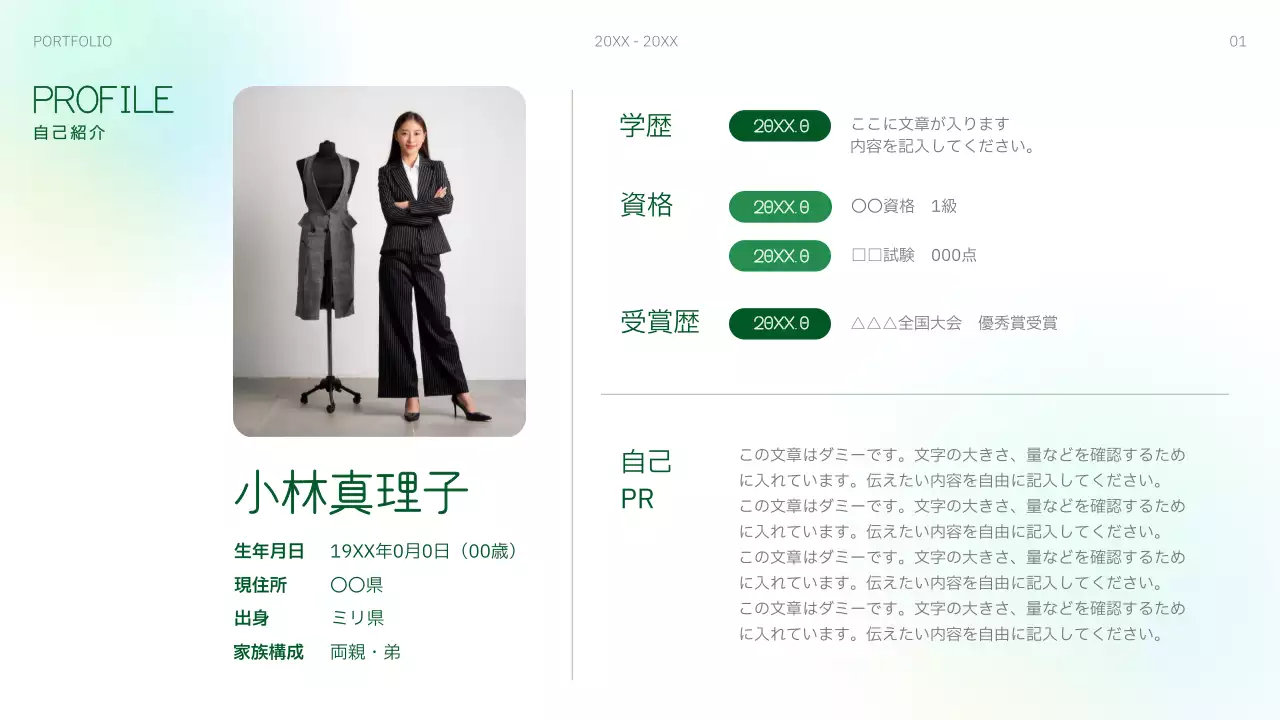 水色 シンプル デザイン ポートフォリオ