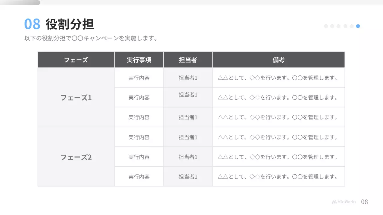 青 モダン ビジネス 企画書