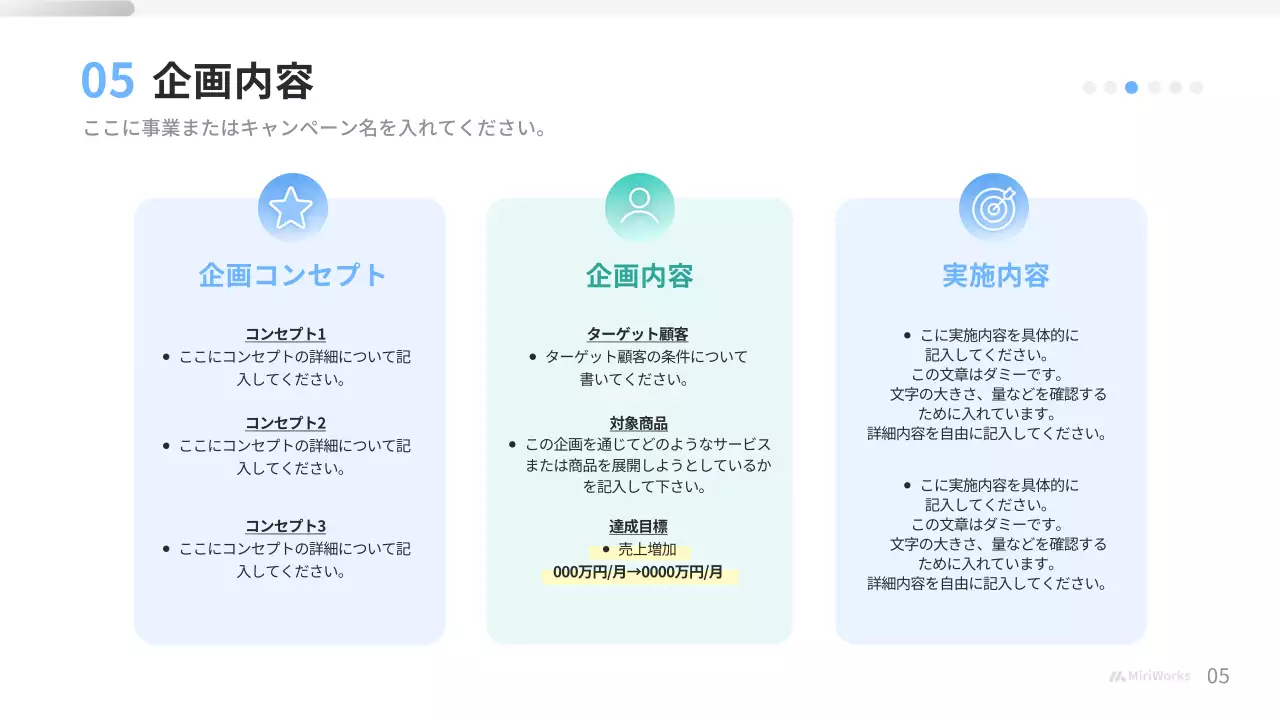 青 モダン ビジネス 企画書