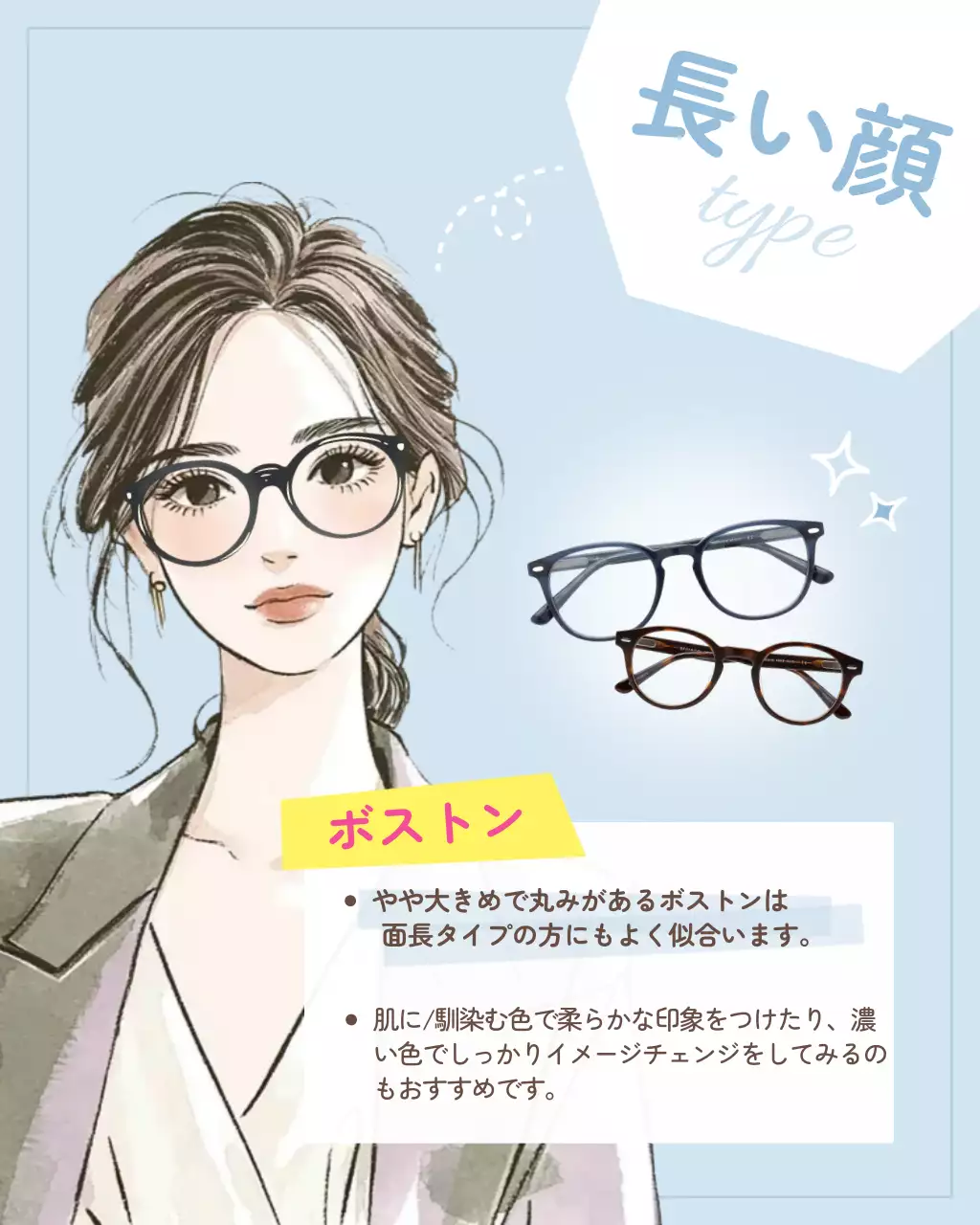 カラフル イラスト ファッション ポスター