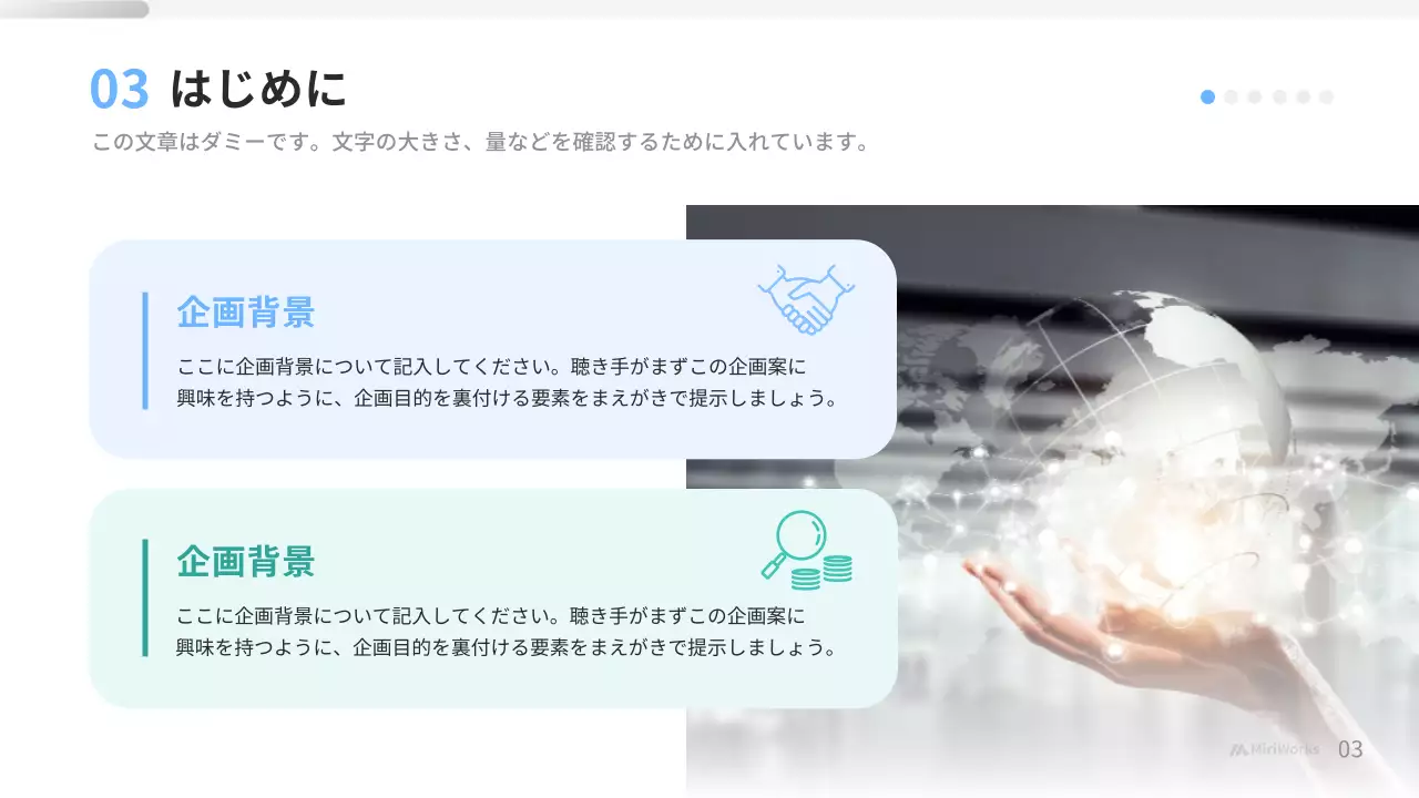 青 モダン ビジネス 企画書