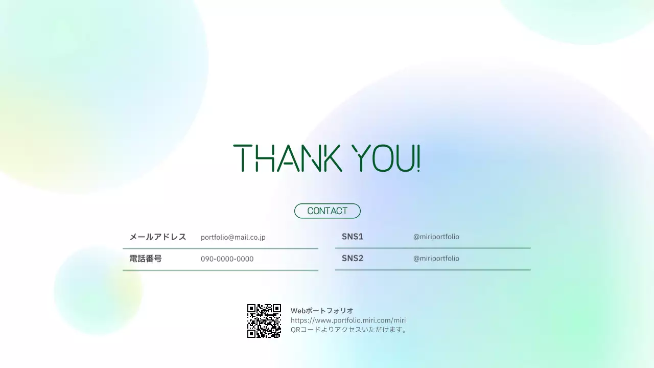 水色 シンプル デザイン ポートフォリオ