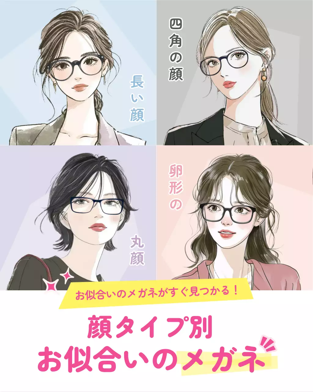 カラフル イラスト ファッション ポスター