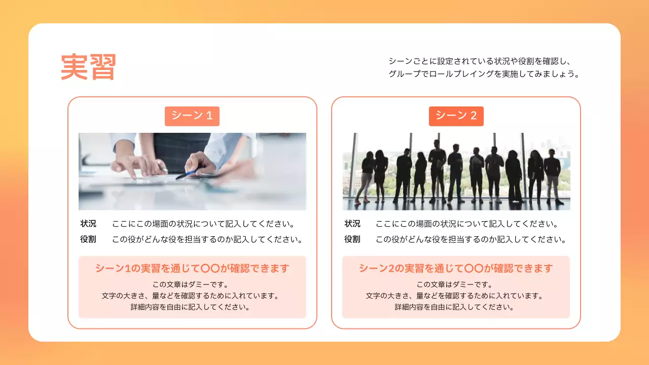 オレンジ シンプル 研修 プレゼンテーション
