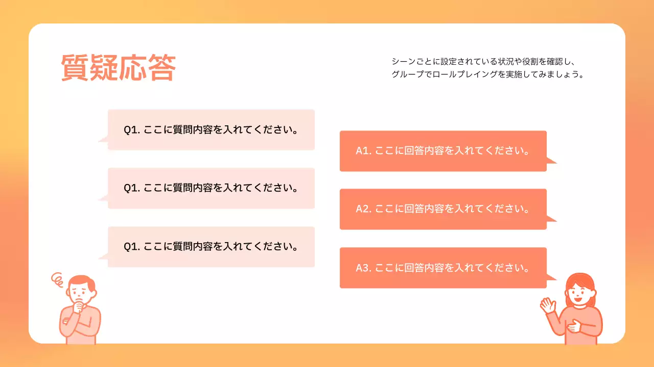 オレンジ シンプル 研修 プレゼンテーション