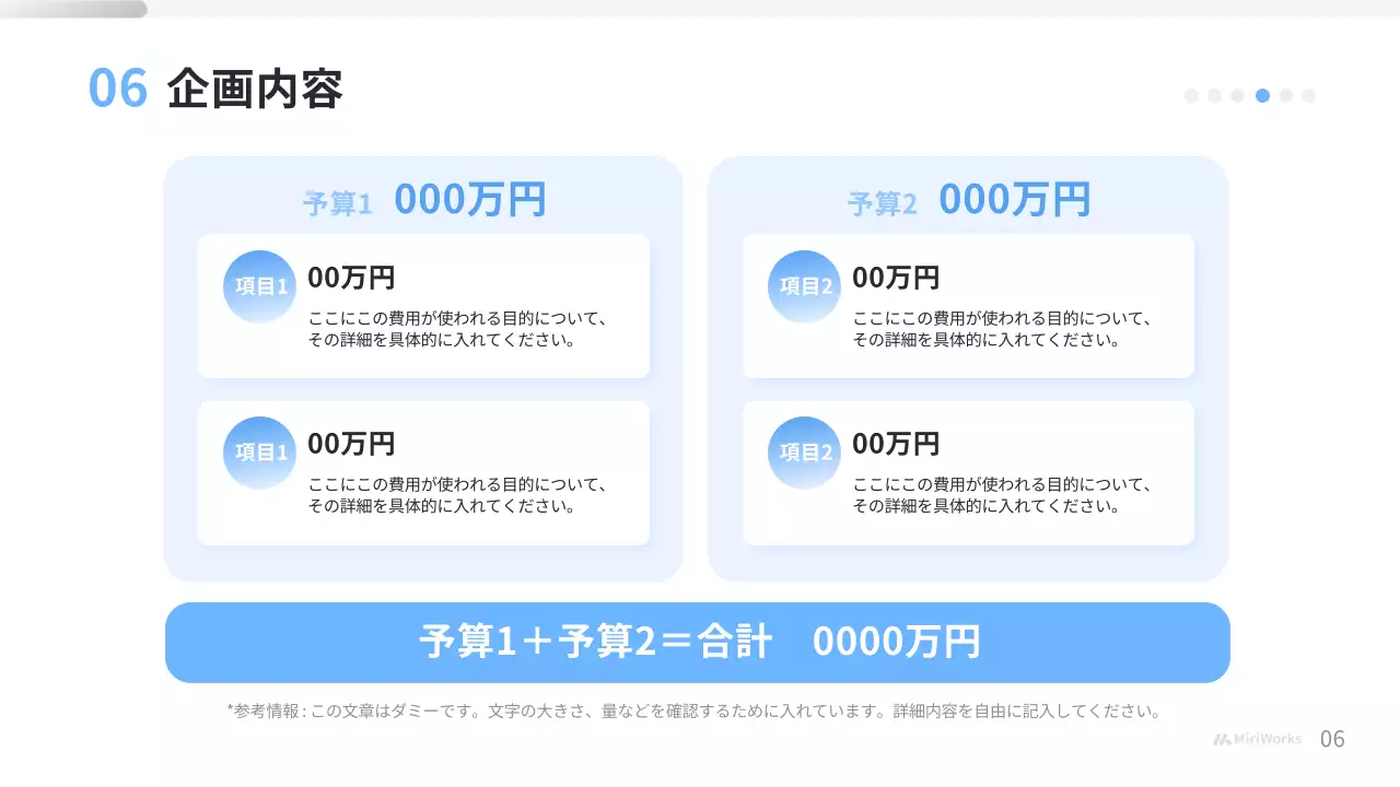 青 モダン ビジネス 企画書