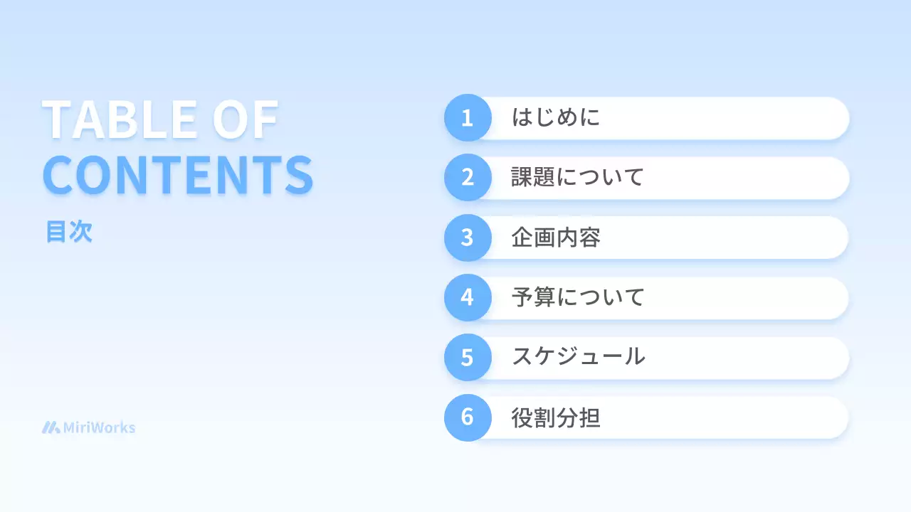 青 モダン ビジネス 企画書