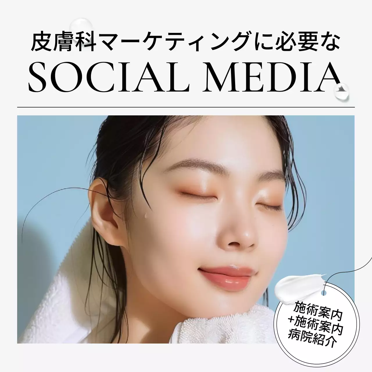 青 シンプル 美容 プラン