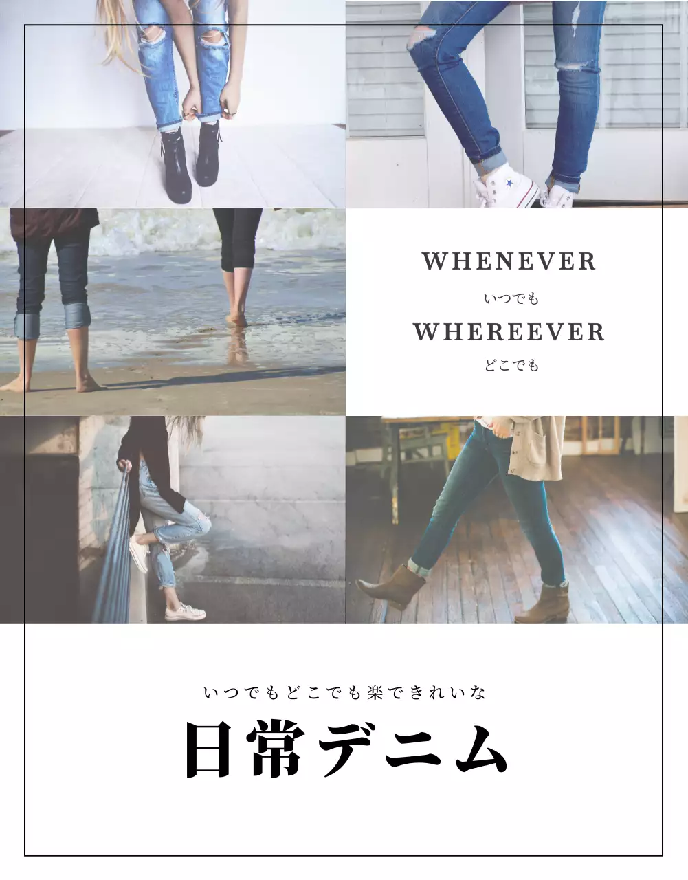 青 シンプル ファッション パンフレット 詳細ページ