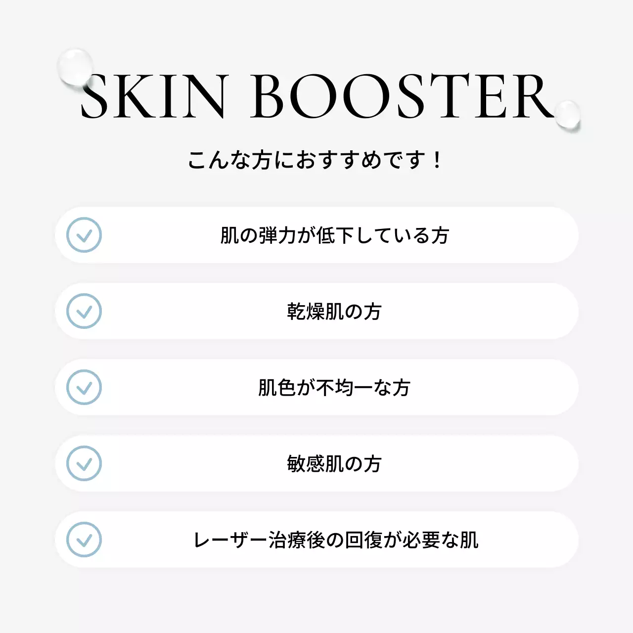 青 シンプル 美容 プラン