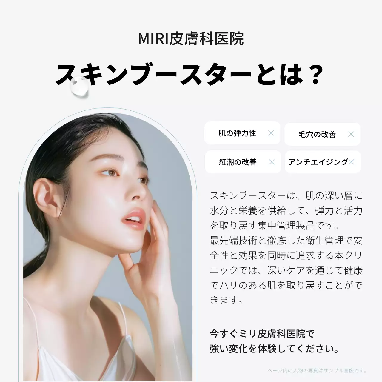 青 シンプル 美容 プラン