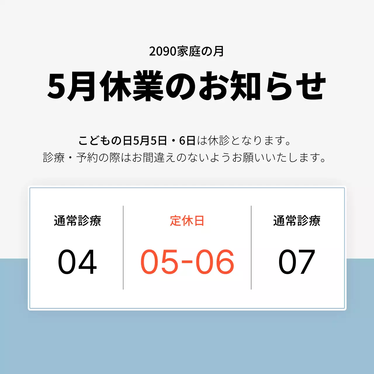 青 シンプル 美容 プラン