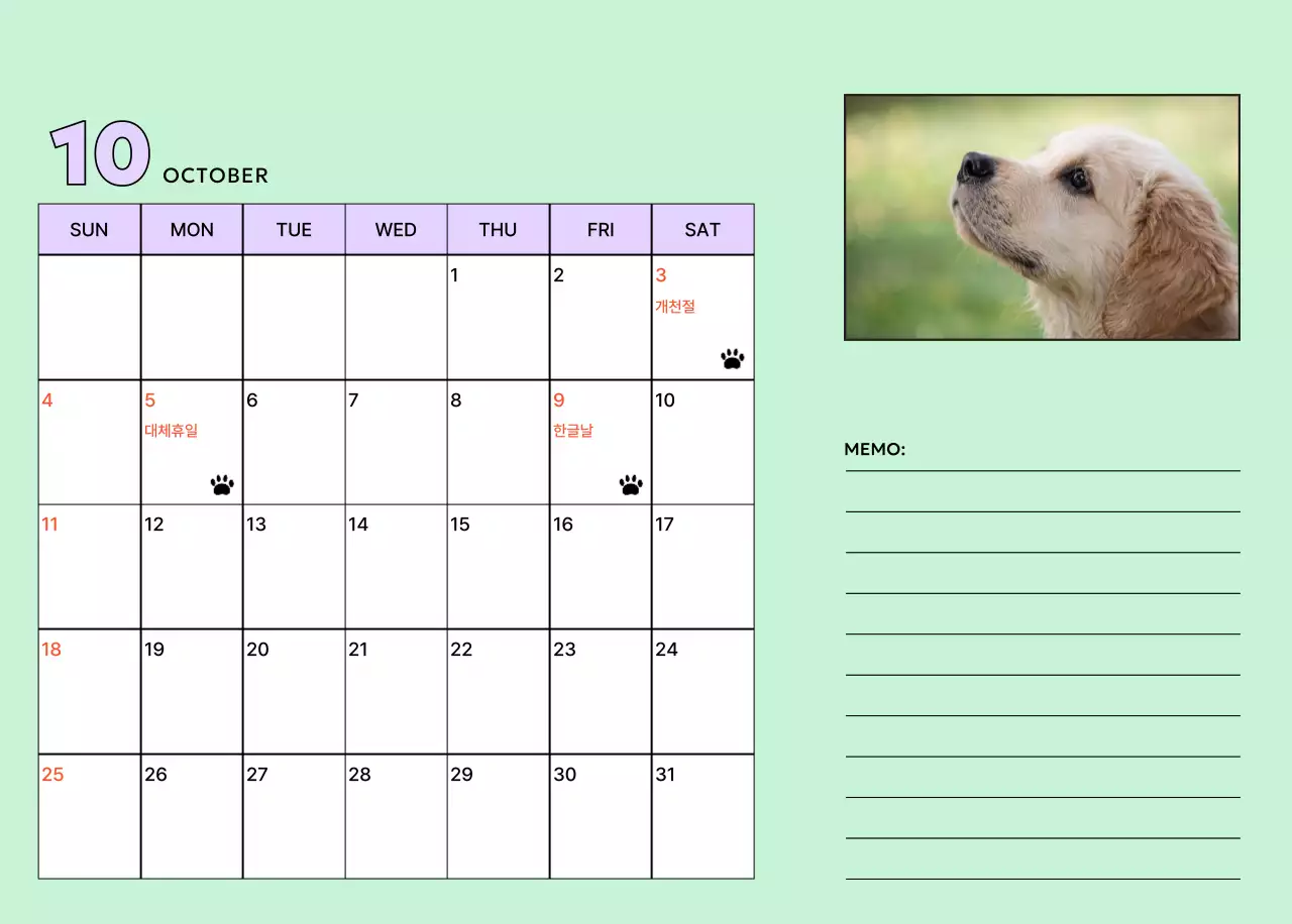 아이보리 아기자기한 강아지 달력