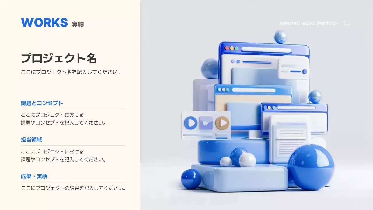 アイボリー モダン デザイン ポートフォリオ