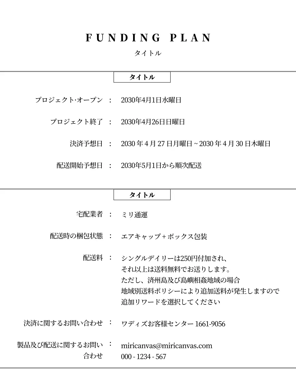 青 シンプル ファッション パンフレット 詳細ページ