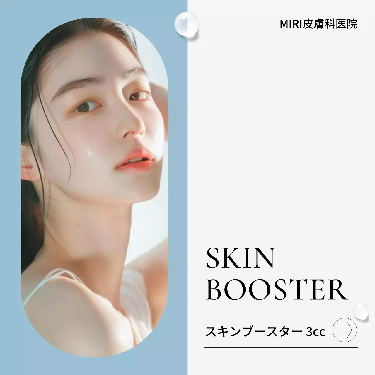 青 シンプル 美容 プラン