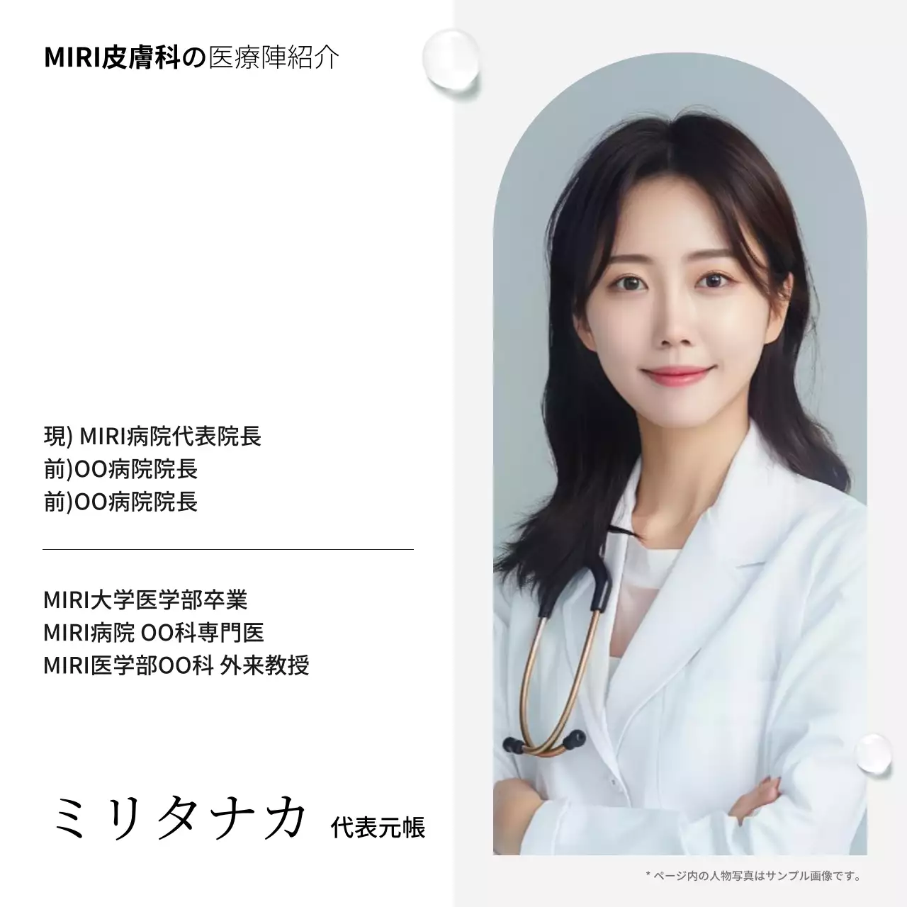 青 シンプル 美容 プラン