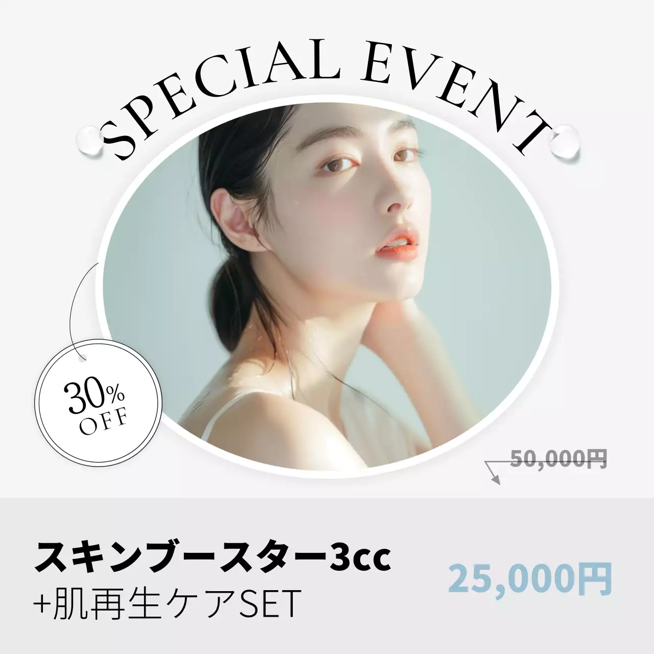 青 シンプル 美容 プラン