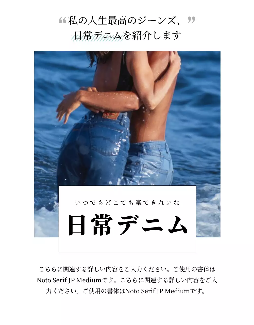 青 シンプル ファッション パンフレット 詳細ページ