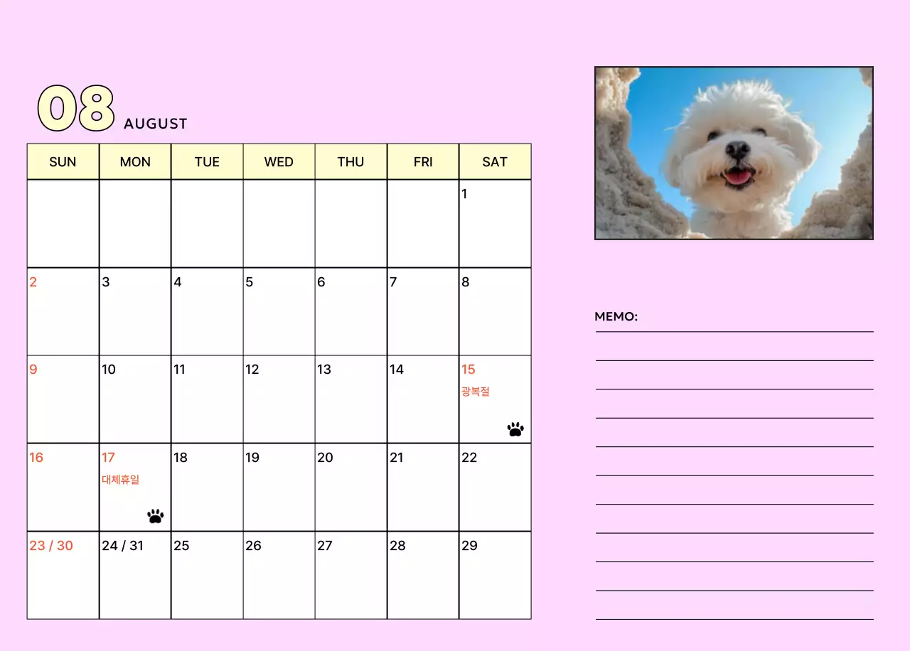 아이보리 아기자기한 강아지 달력