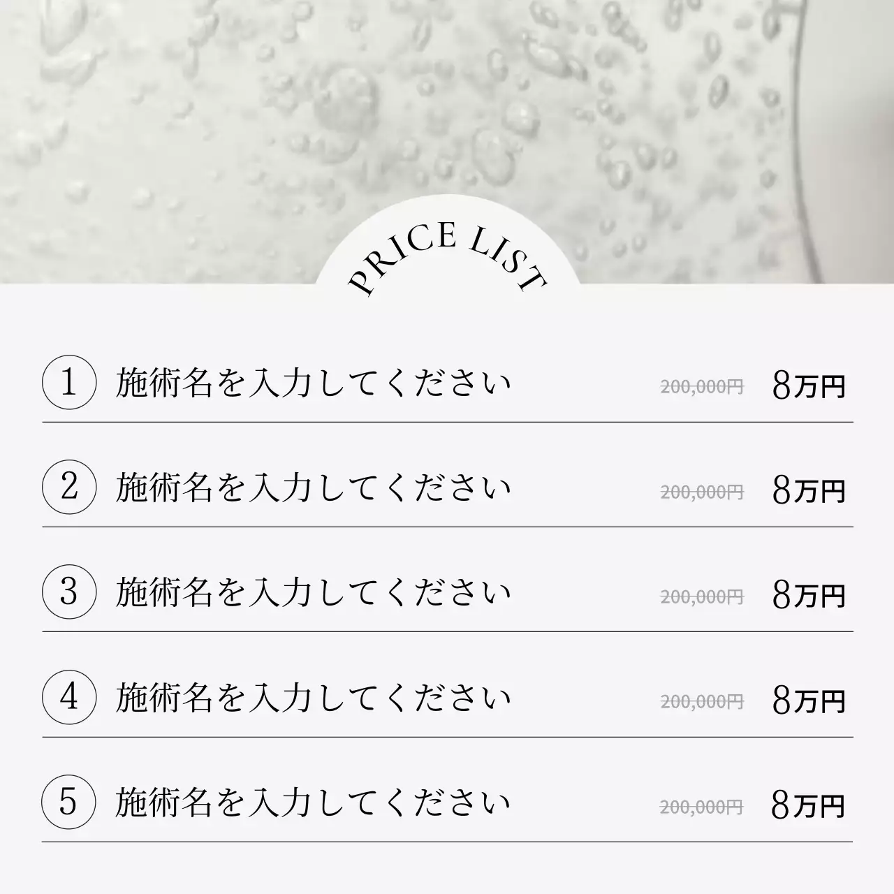 青 シンプル 美容 プラン