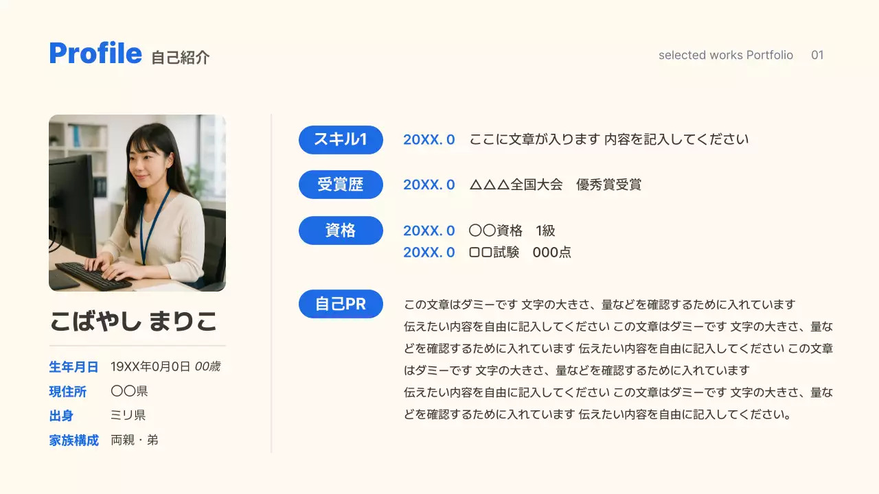 アイボリー モダン デザイン ポートフォリオ