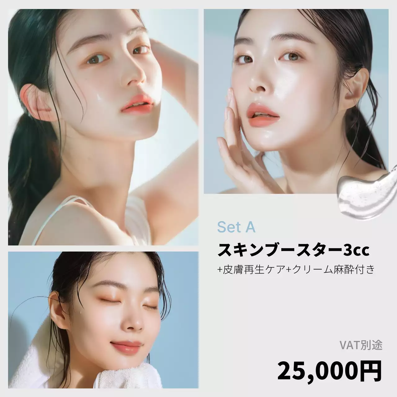 青 シンプル 美容 プラン