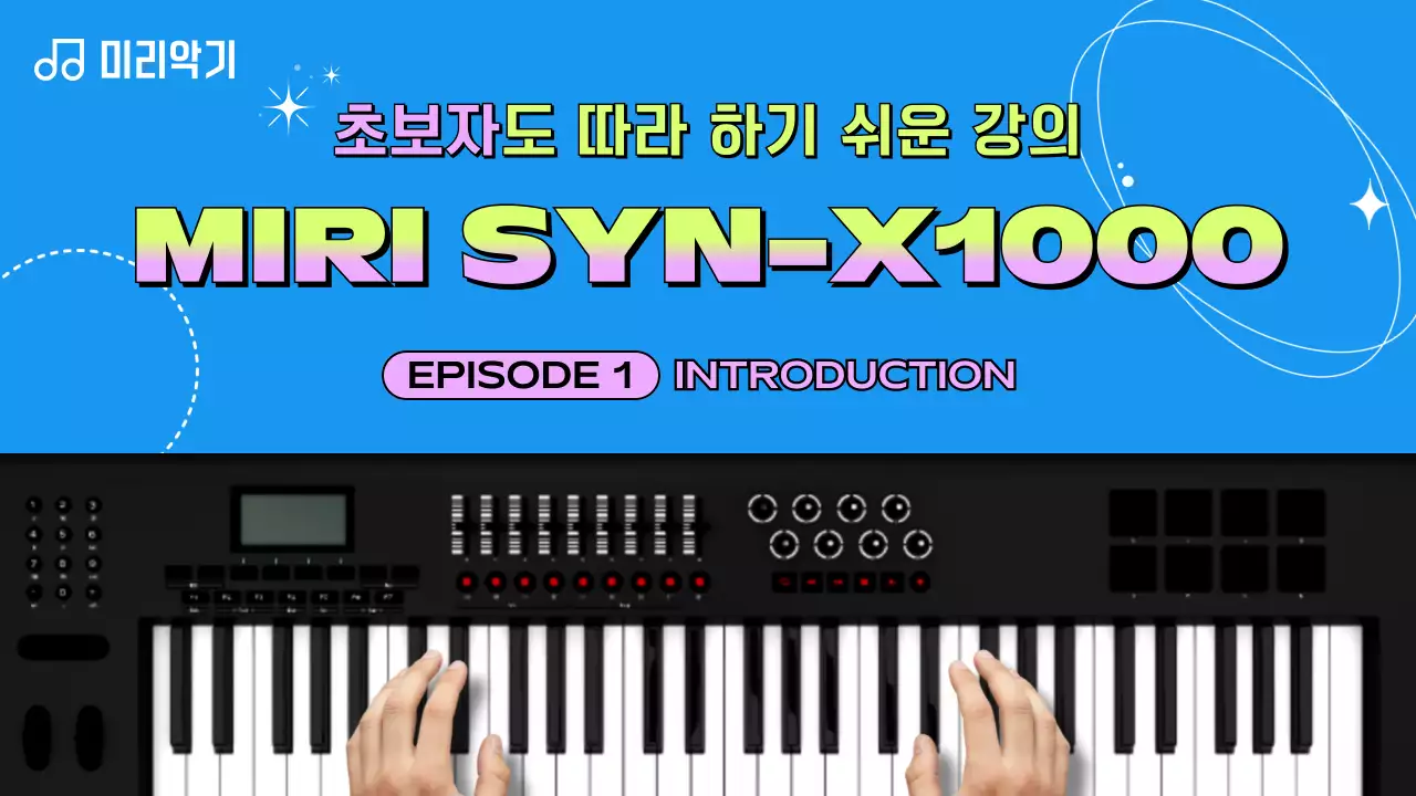 파랑 모던 음악 교육