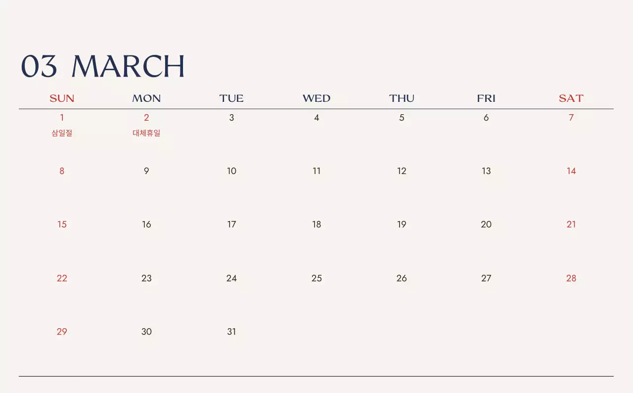 아이보리 세련 캘린더 달력