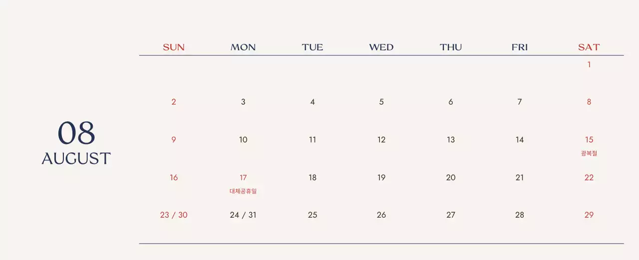 베이지 심플 여행 달력
