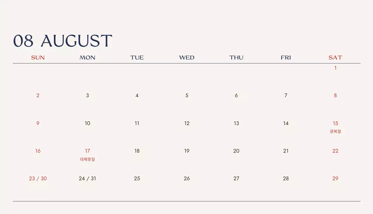 아이보리 심플 캘린더 달력