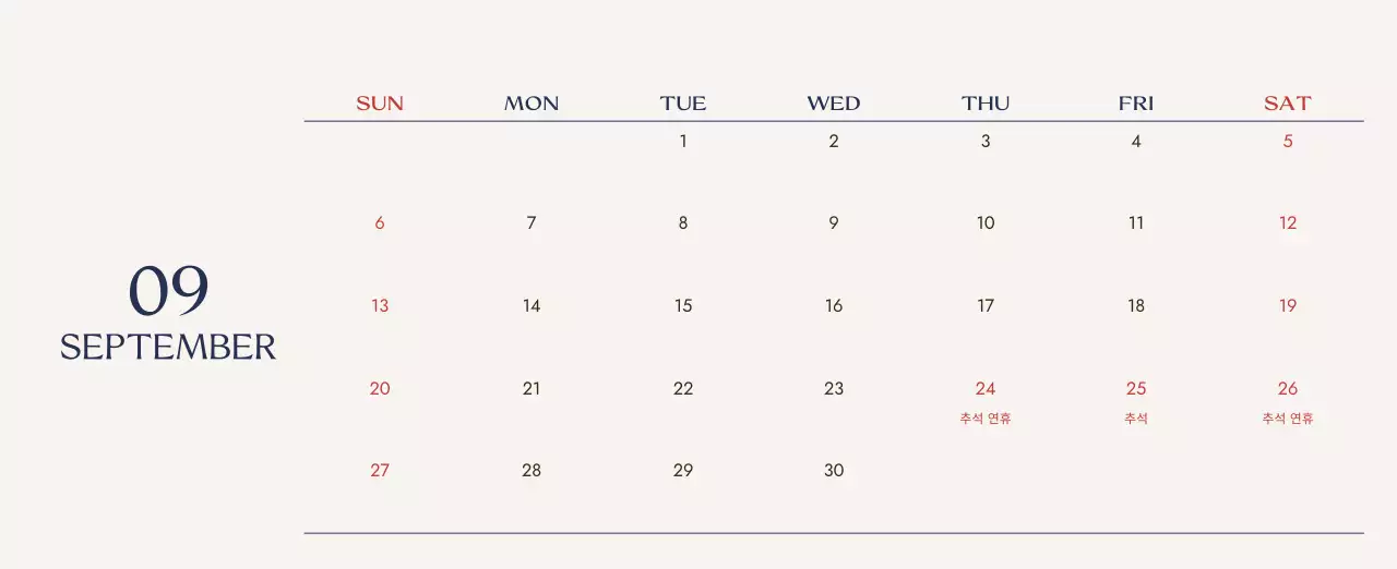 베이지 심플 여행 달력