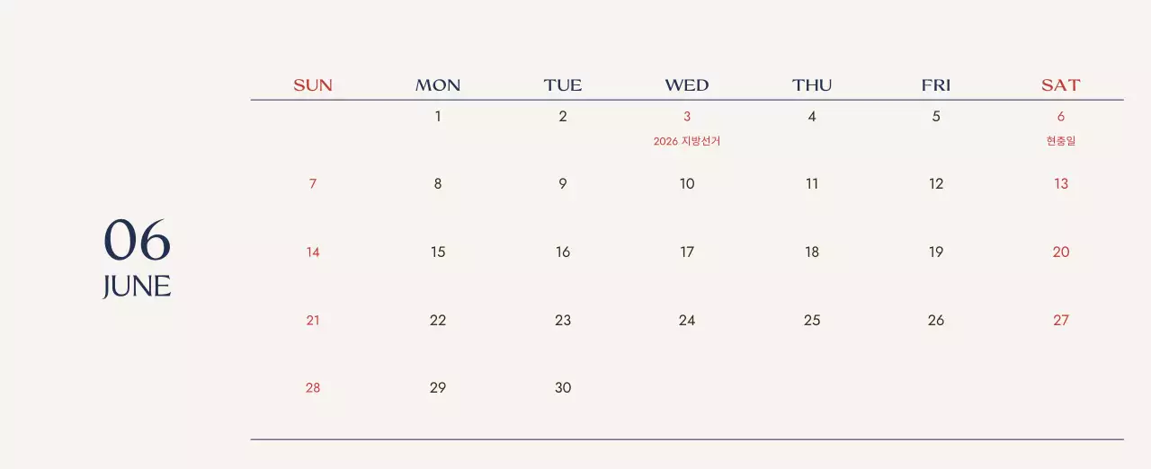 베이지 심플 여행 달력