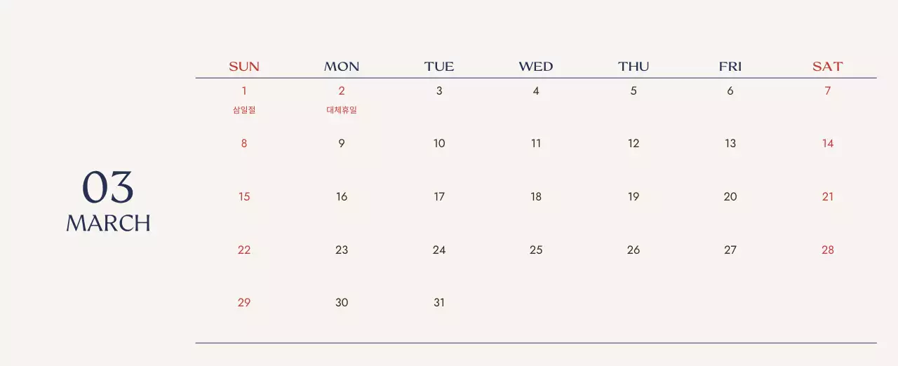 베이지 심플 여행 달력