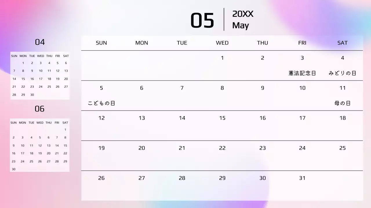 虹のおしゃれなカレンダープランナー