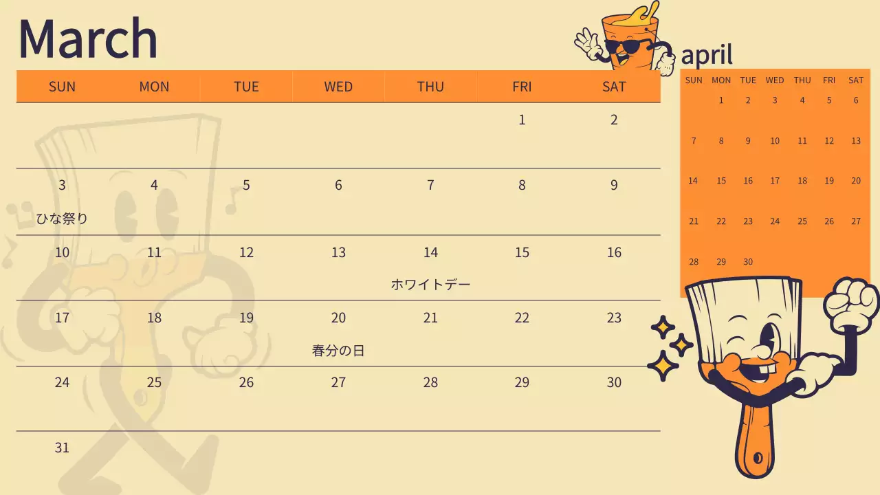 虹のおしゃれなカレンダープランナー