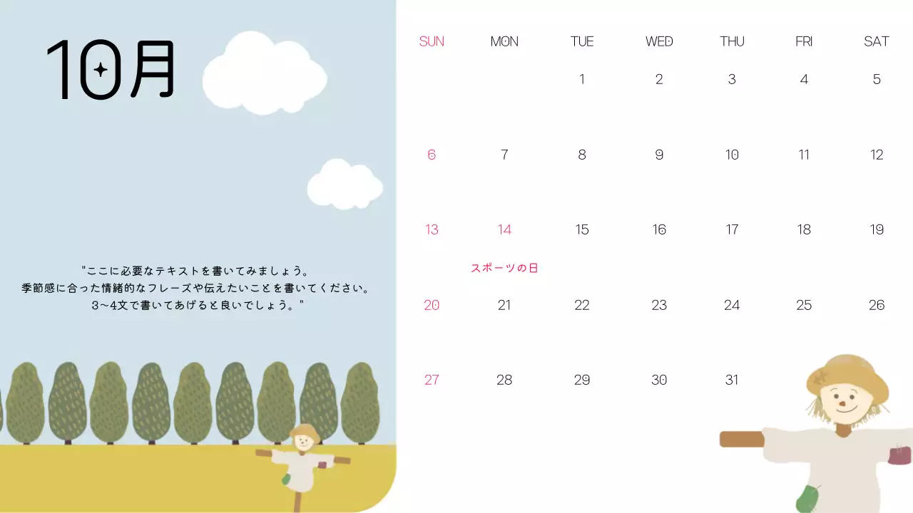 虹のおしゃれなカレンダープランナー