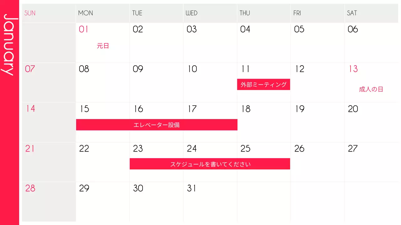 虹のおしゃれなカレンダープランナー