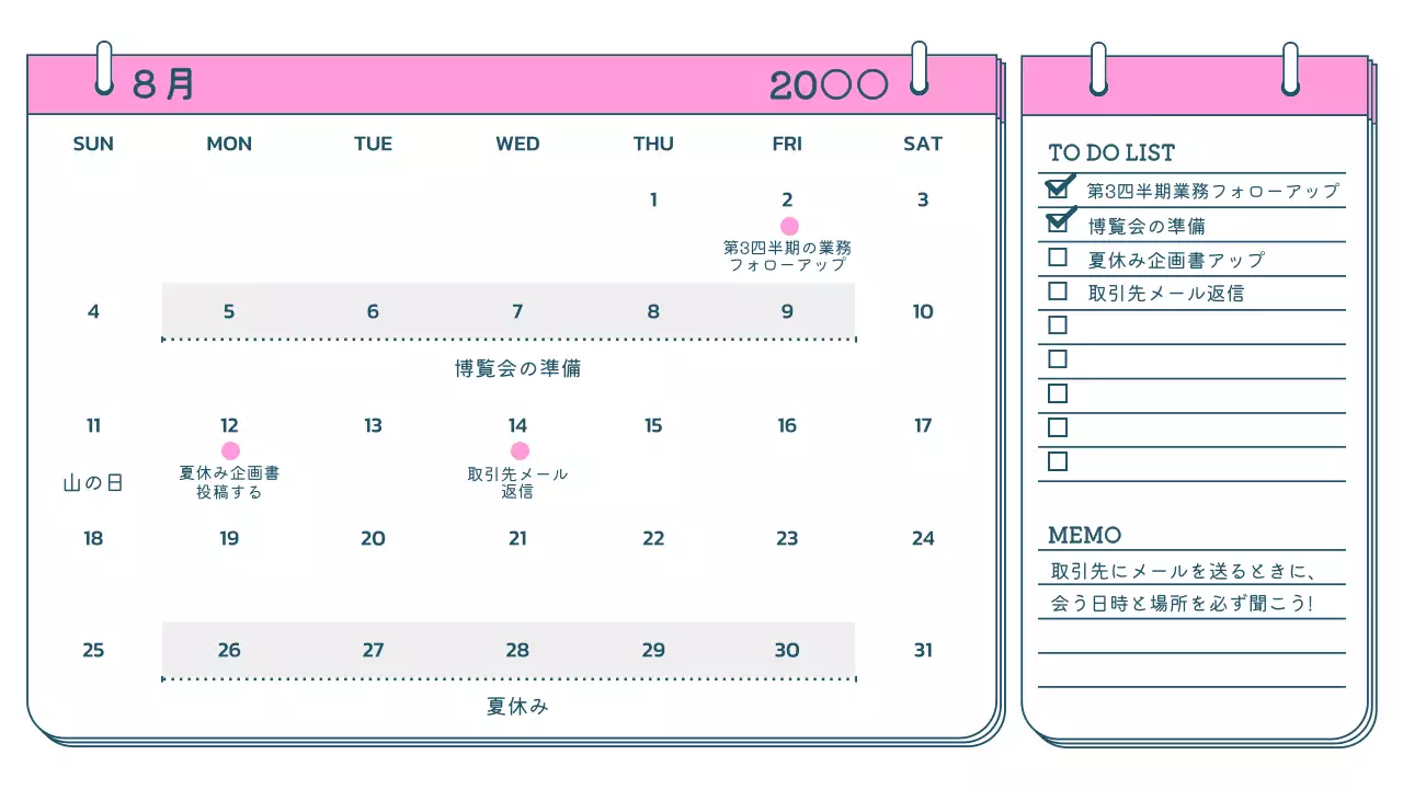 虹のおしゃれなカレンダープランナー