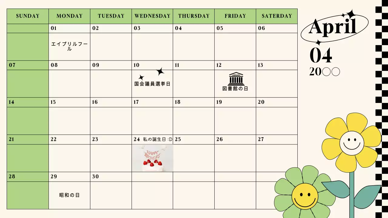 虹のおしゃれなカレンダープランナー