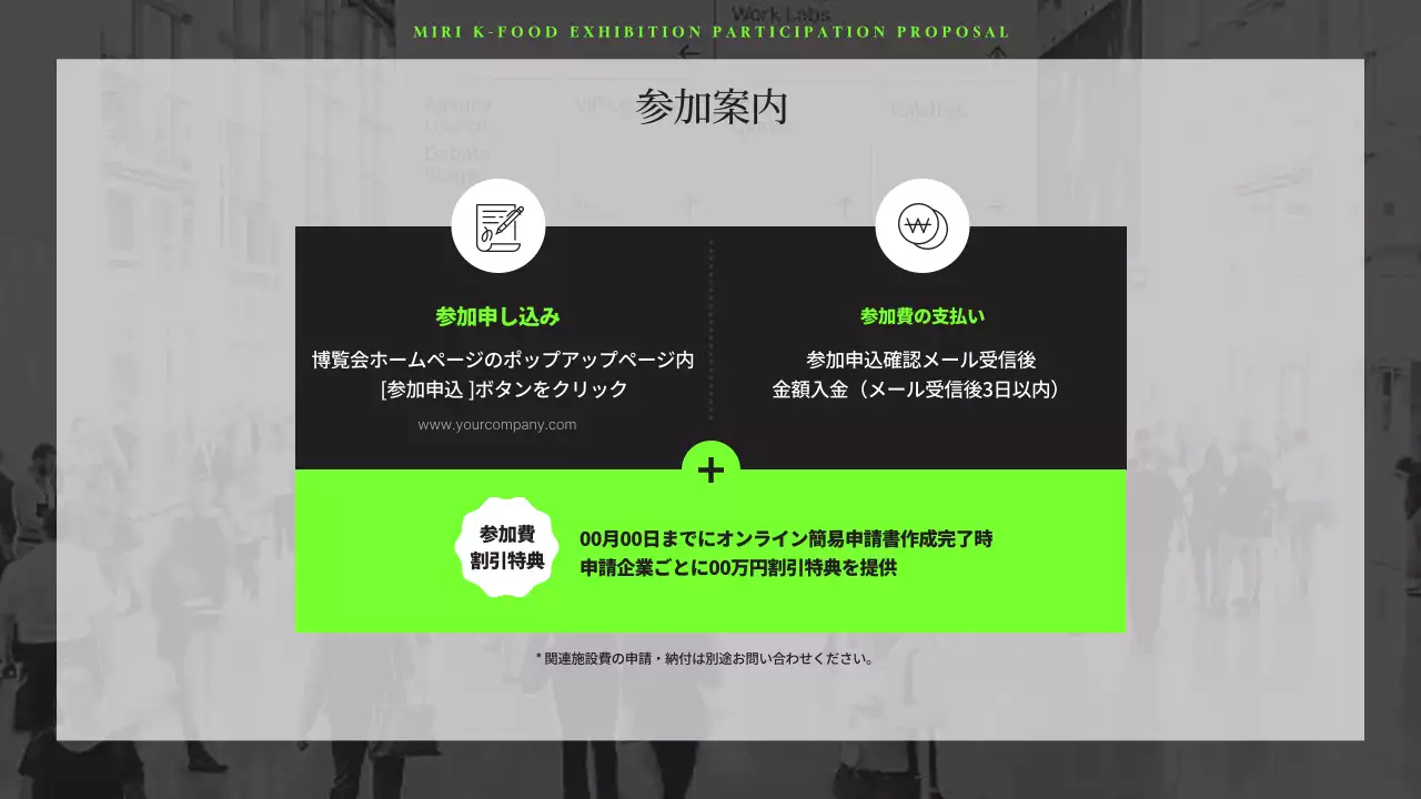 黒 モダン フード 企画書 プレゼンテーション