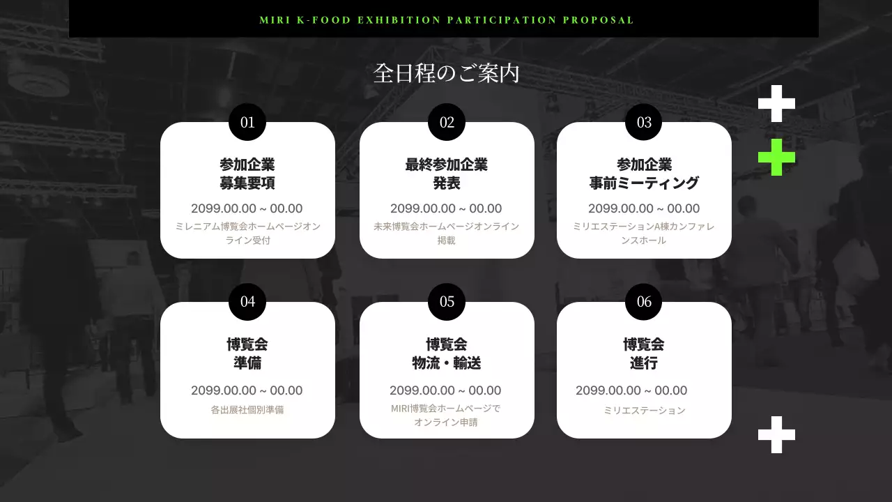 黒 モダン フード 企画書 プレゼンテーション