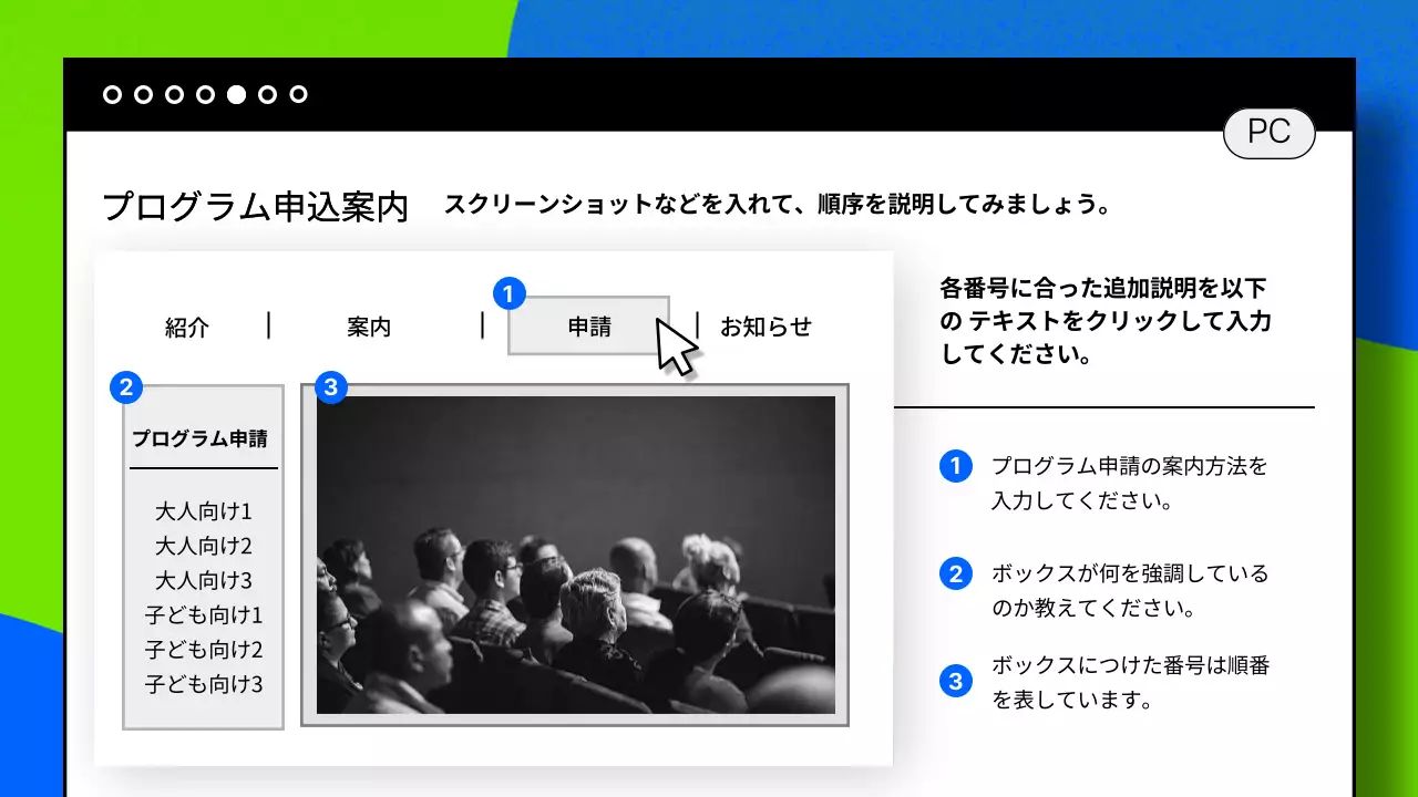 カラフル モダン プログラム 資料 プレゼンテーション