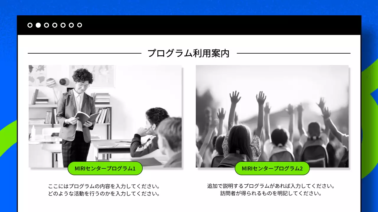 カラフル モダン プログラム 資料 プレゼンテーション
