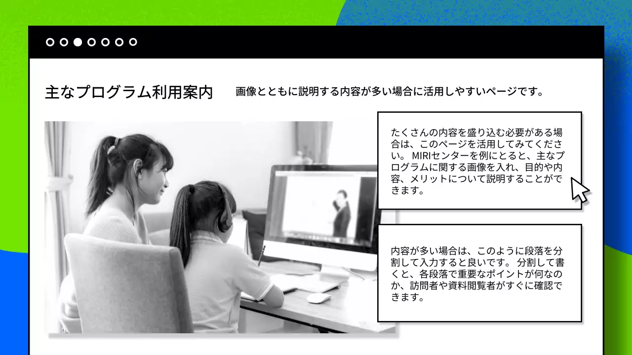 カラフル モダン プログラム 資料 プレゼンテーション