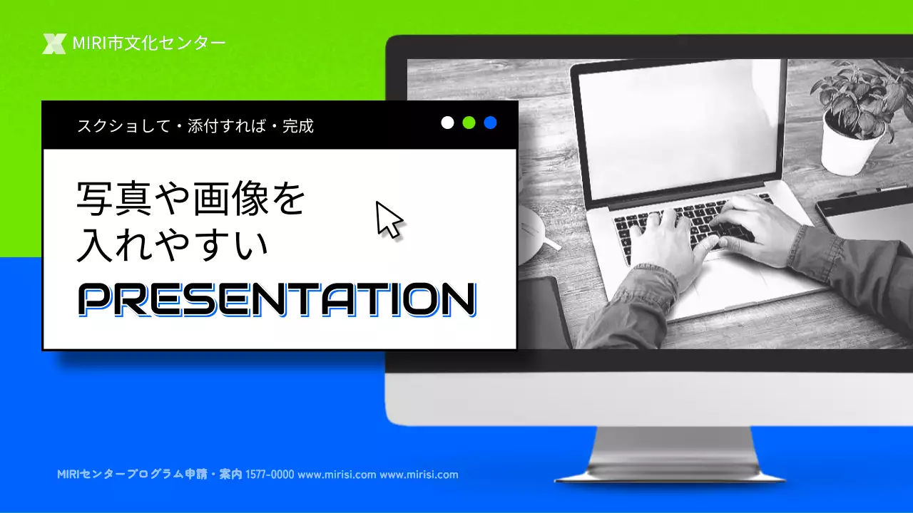 カラフル モダン プログラム 資料 プレゼンテーション