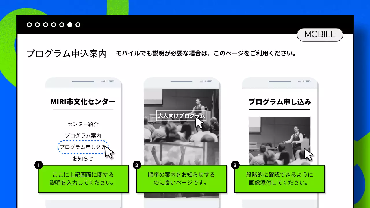 カラフル モダン プログラム 資料 プレゼンテーション