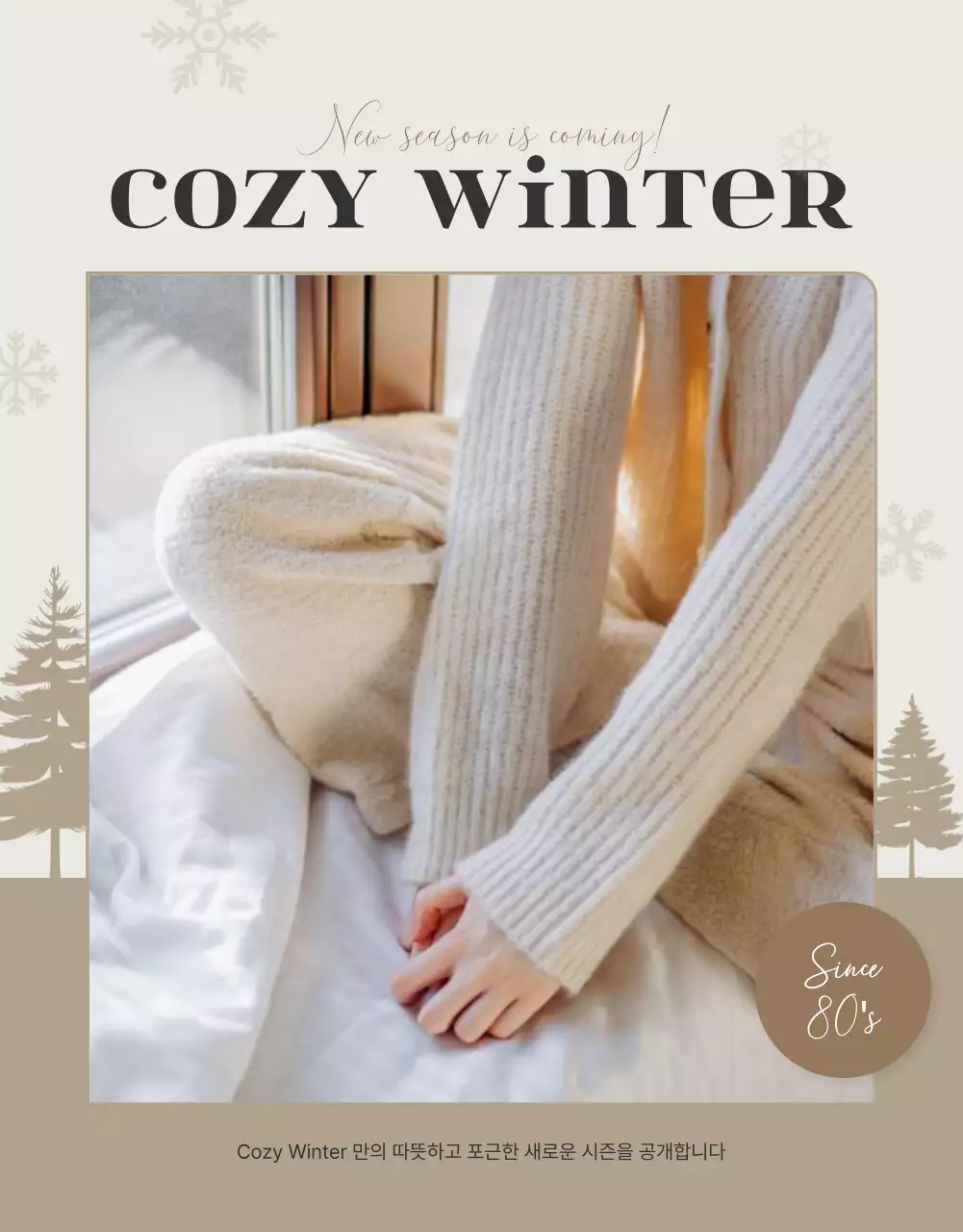 아이보리와 베이지의 아기자기한 겨울 의류 광고